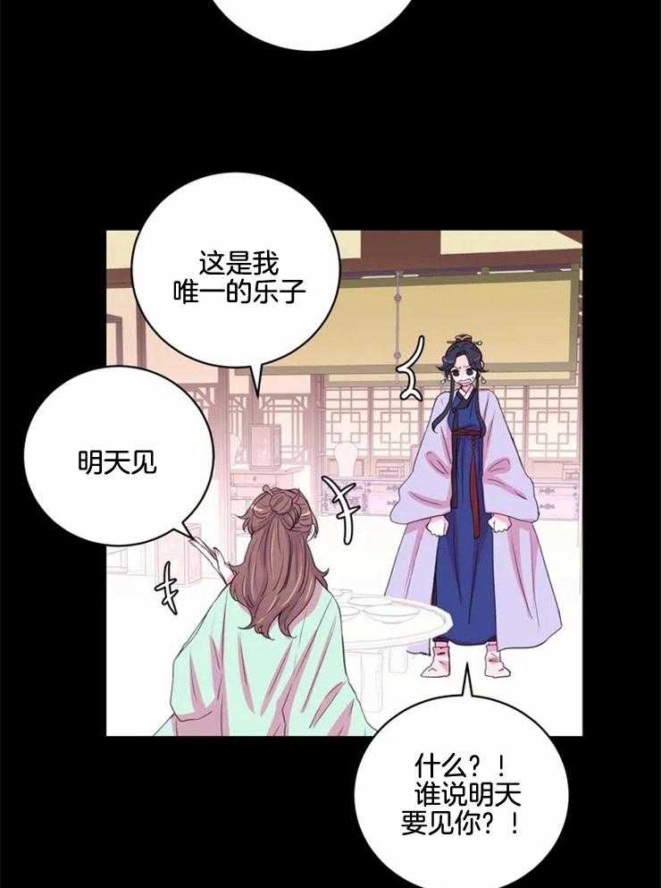 《月夜花院》漫画最新章节第128话 一无所获免费下拉式在线观看章节第【3】张图片