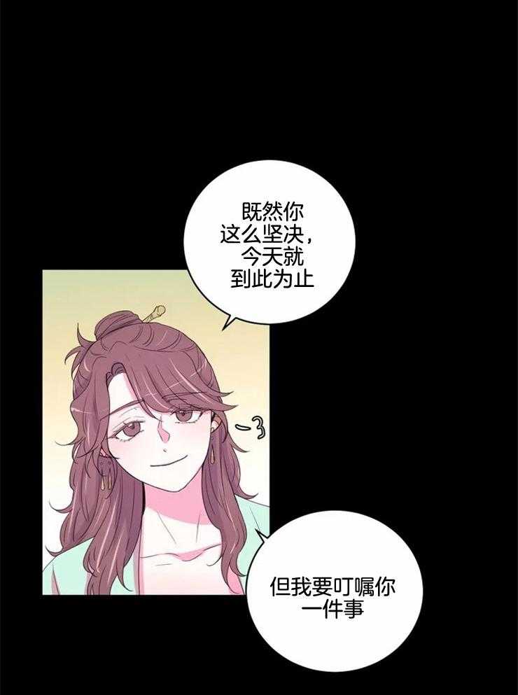 《月夜花院》漫画最新章节第128话 一无所获免费下拉式在线观看章节第【8】张图片