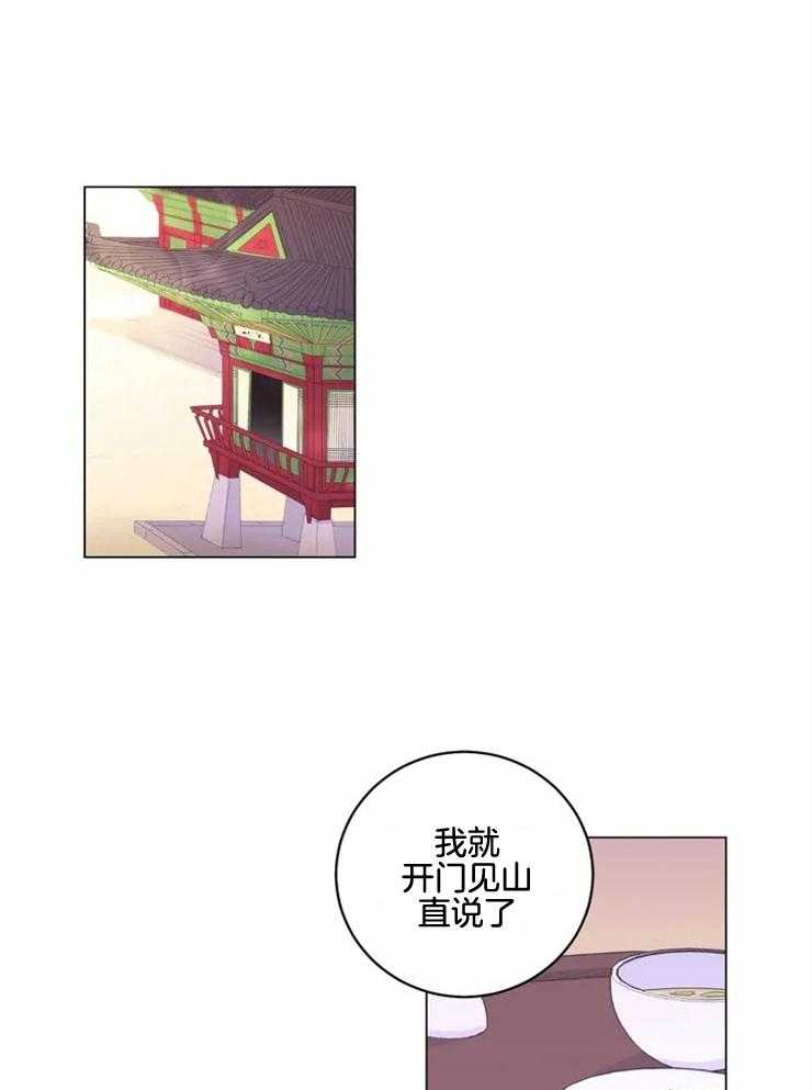 《月夜花院》漫画最新章节第128话 一无所获免费下拉式在线观看章节第【27】张图片