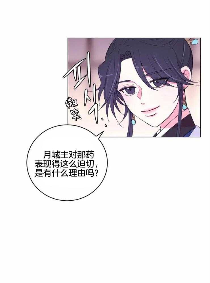 《月夜花院》漫画最新章节第128话 一无所获免费下拉式在线观看章节第【20】张图片