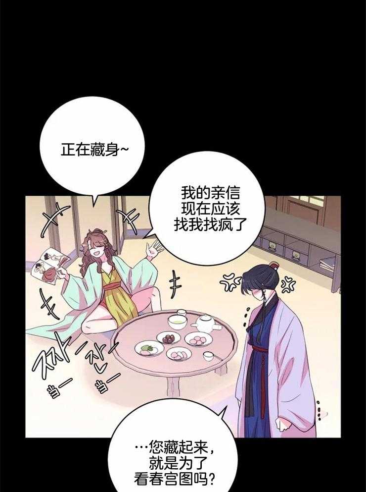 《月夜花院》漫画最新章节第128话 一无所获免费下拉式在线观看章节第【4】张图片