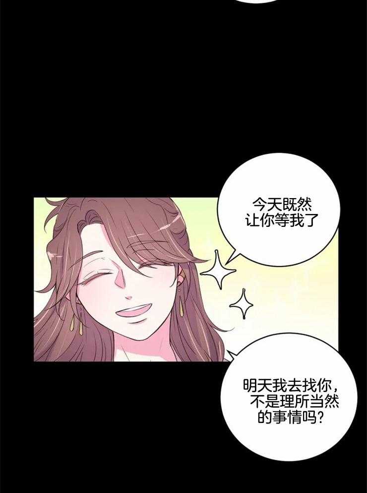 《月夜花院》漫画最新章节第128话 一无所获免费下拉式在线观看章节第【2】张图片