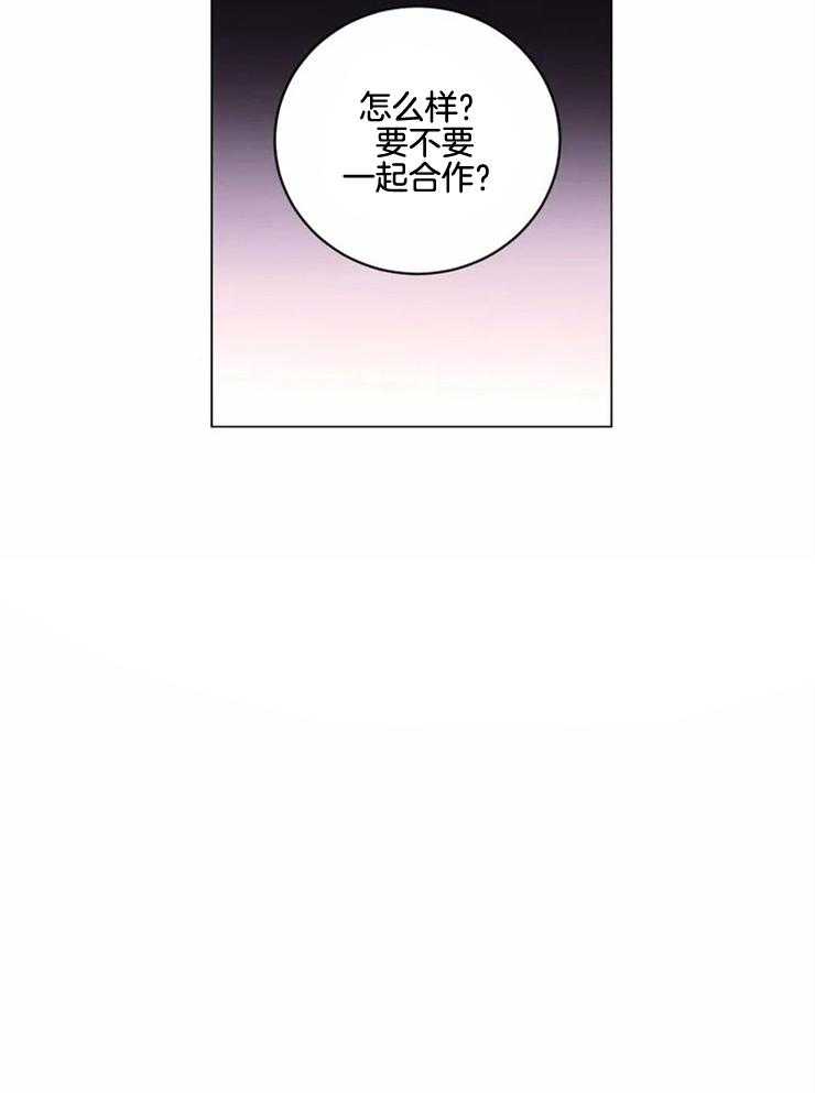 《月夜花院》漫画最新章节第128话 一无所获免费下拉式在线观看章节第【17】张图片