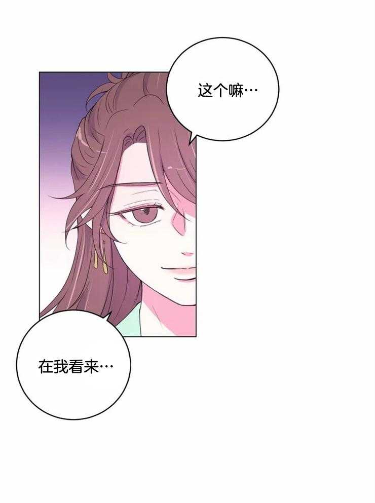 《月夜花院》漫画最新章节第128话 一无所获免费下拉式在线观看章节第【19】张图片