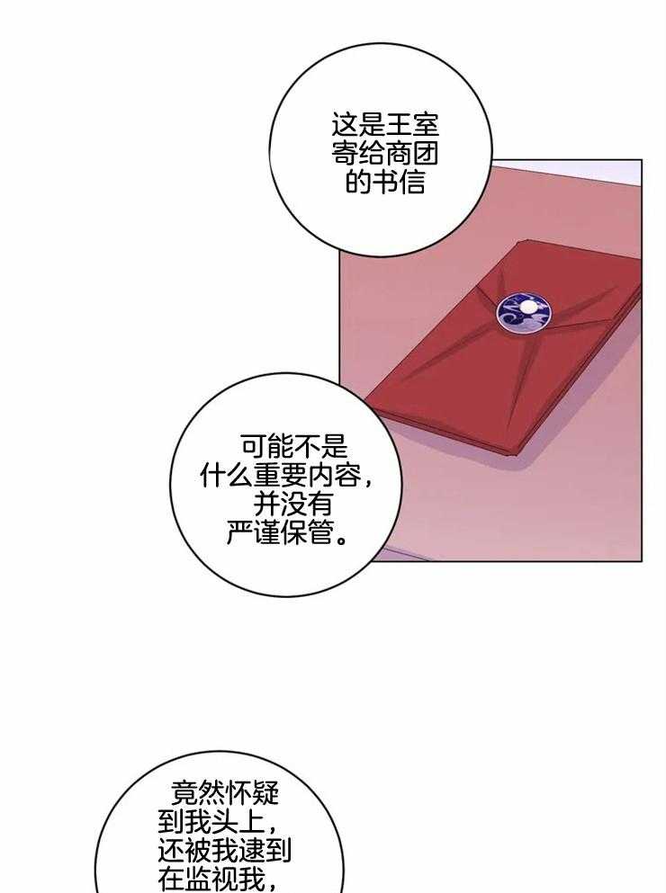 《月夜花院》漫画最新章节第128话 一无所获免费下拉式在线观看章节第【15】张图片