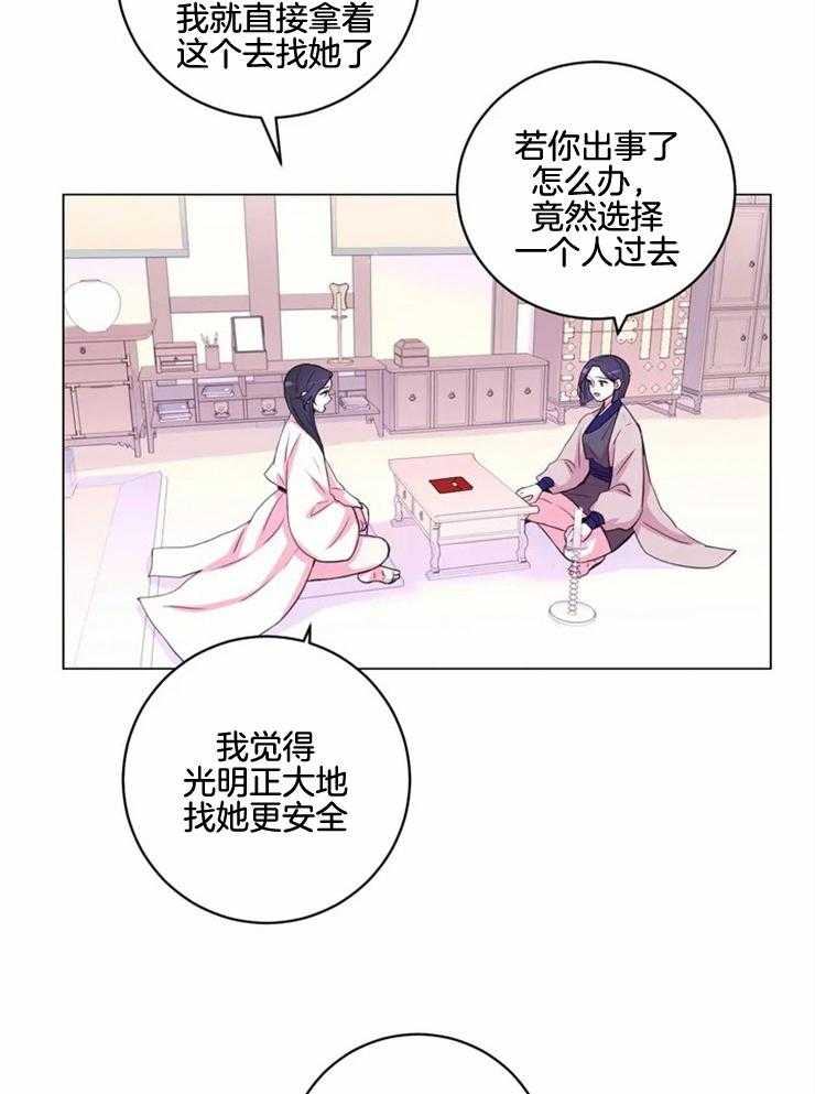 《月夜花院》漫画最新章节第128话 一无所获免费下拉式在线观看章节第【14】张图片