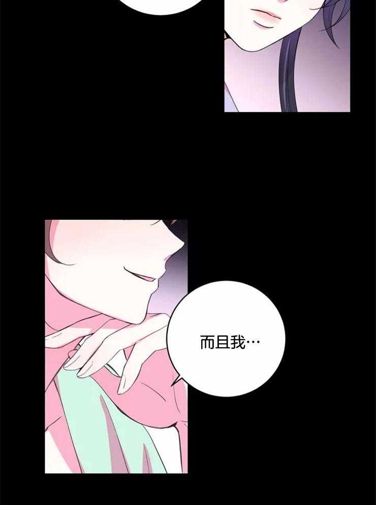 《月夜花院》漫画最新章节第128话 一无所获免费下拉式在线观看章节第【5】张图片