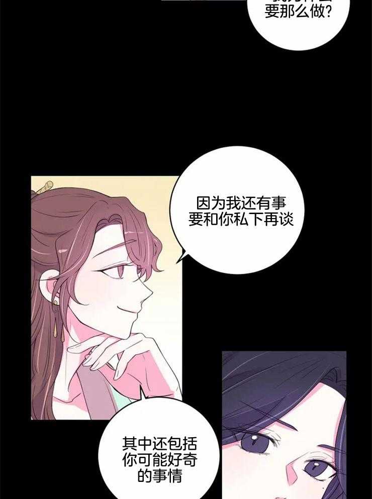 《月夜花院》漫画最新章节第128话 一无所获免费下拉式在线观看章节第【6】张图片