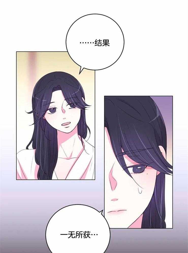 《月夜花院》漫画最新章节第128话 一无所获免费下拉式在线观看章节第【12】张图片