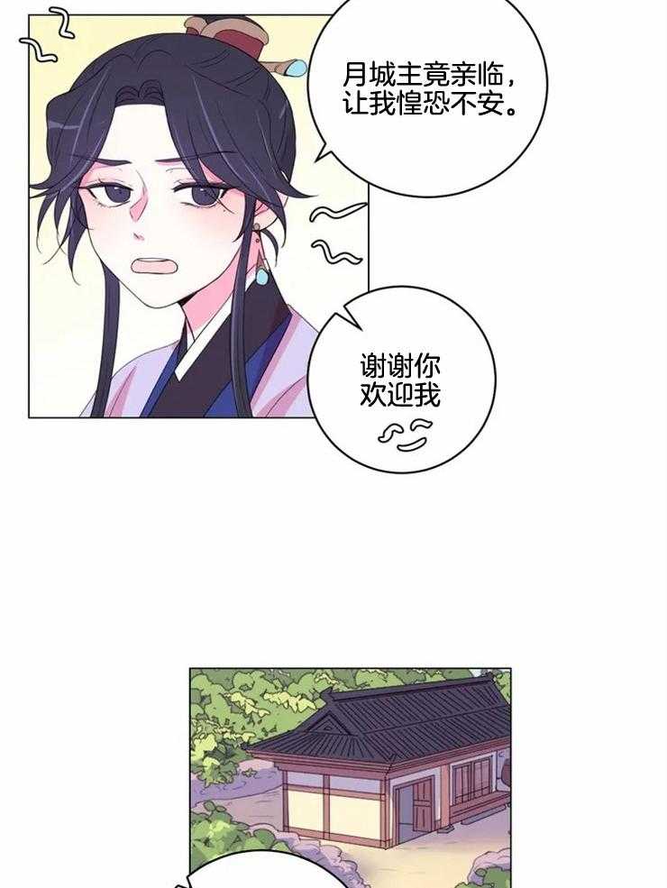 《月夜花院》漫画最新章节第129话 想和你在一起免费下拉式在线观看章节第【19】张图片