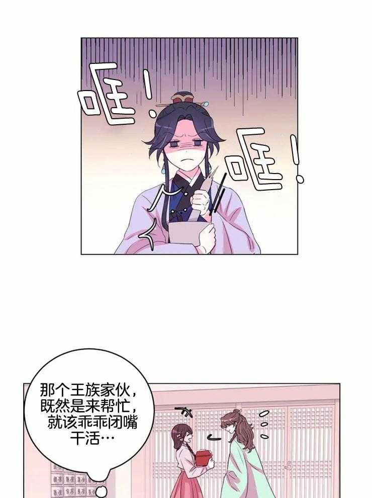 《月夜花院》漫画最新章节第129话 想和你在一起免费下拉式在线观看章节第【14】张图片