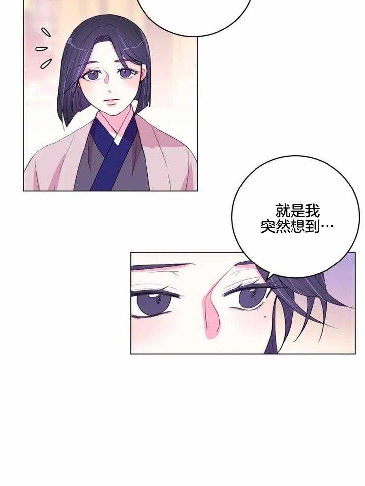 《月夜花院》漫画最新章节第129话 想和你在一起免费下拉式在线观看章节第【25】张图片