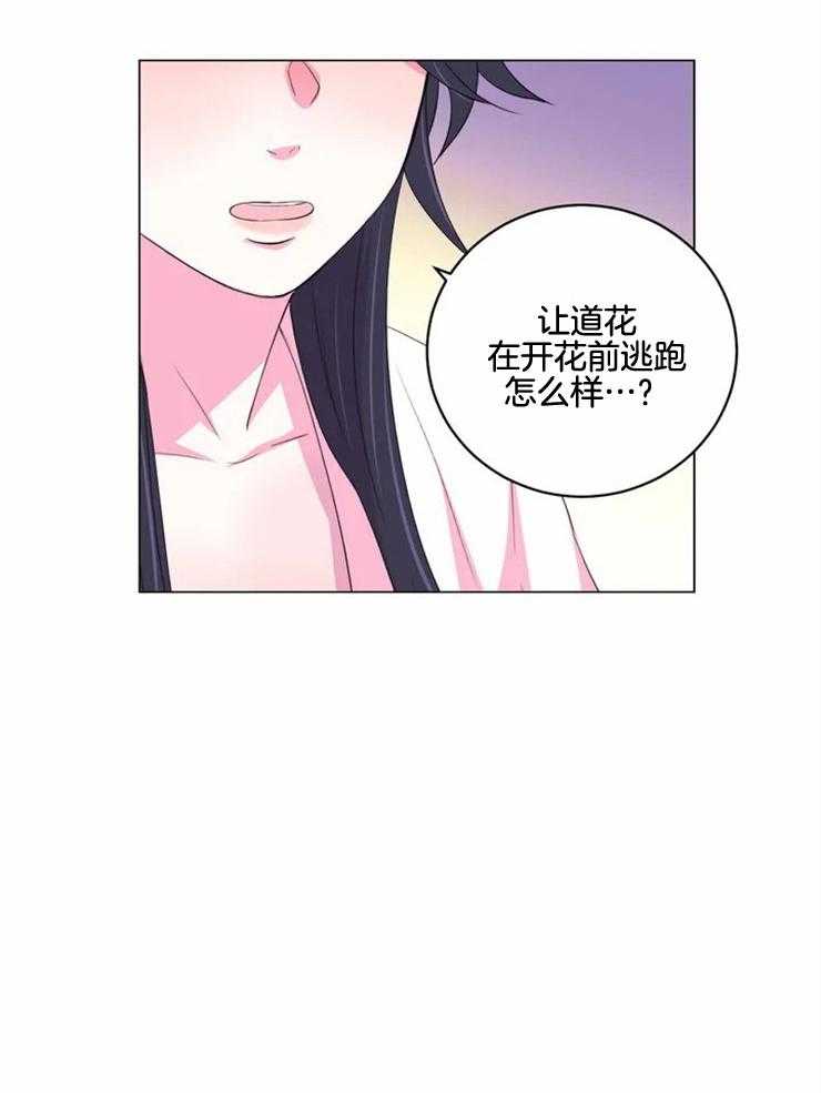 《月夜花院》漫画最新章节第129话 想和你在一起免费下拉式在线观看章节第【24】张图片