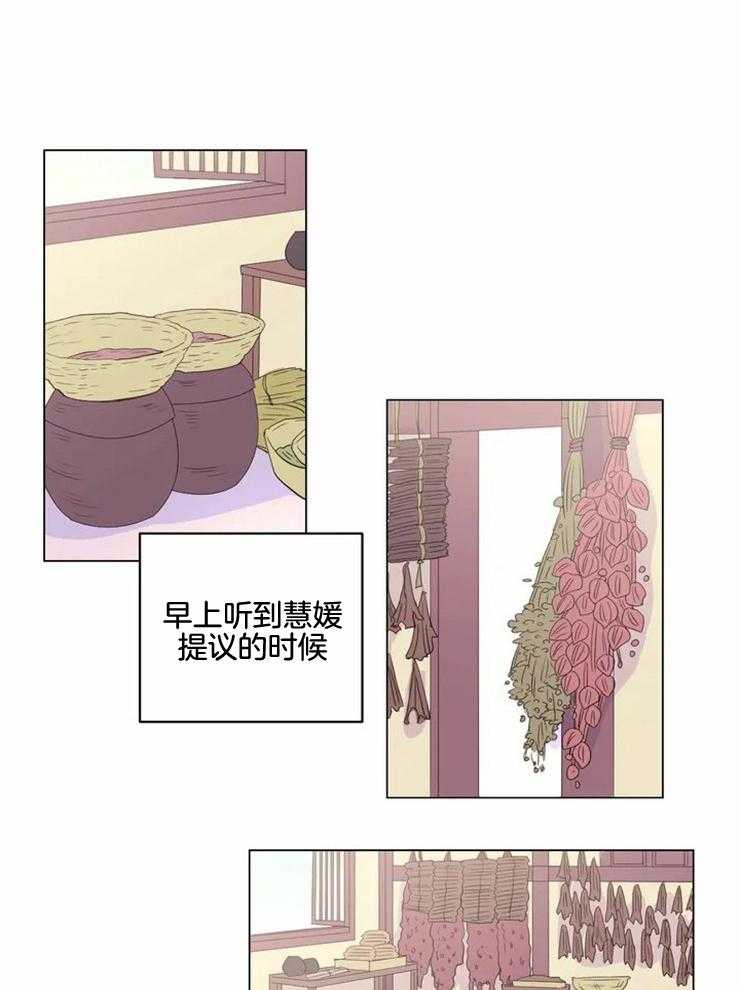 《月夜花院》漫画最新章节第129话 想和你在一起免费下拉式在线观看章节第【6】张图片