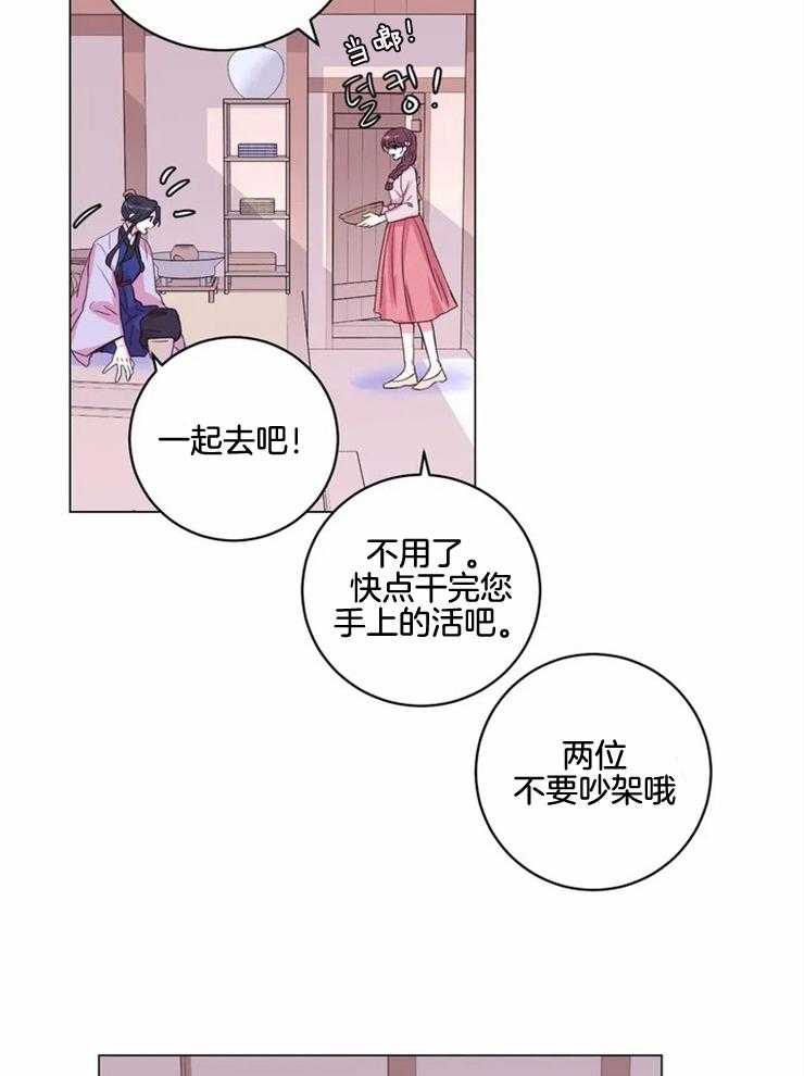 《月夜花院》漫画最新章节第129话 想和你在一起免费下拉式在线观看章节第【10】张图片