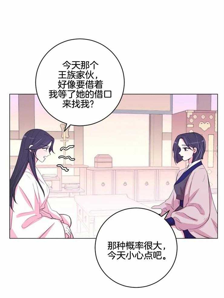 《月夜花院》漫画最新章节第129话 想和你在一起免费下拉式在线观看章节第【28】张图片