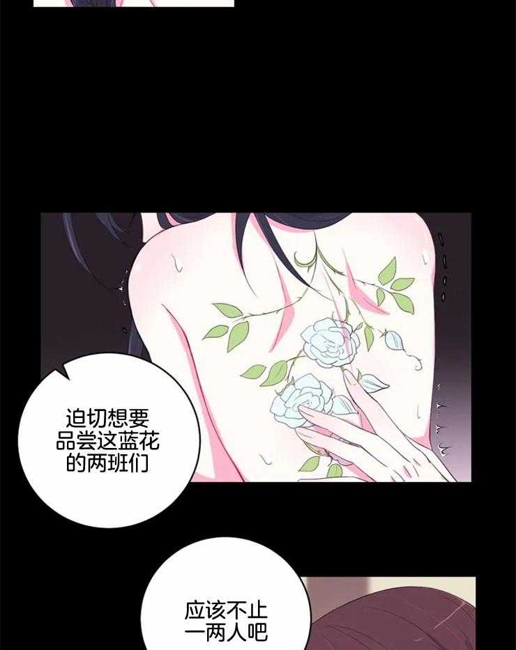 《月夜花院》漫画最新章节第132话 没什么不一样免费下拉式在线观看章节第【6】张图片