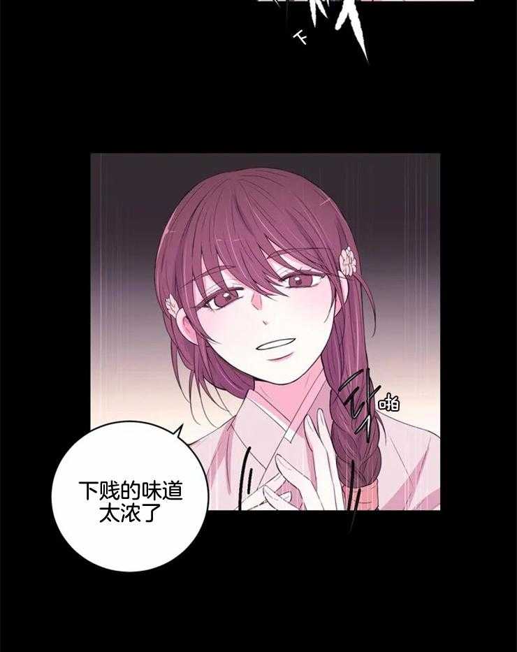 《月夜花院》漫画最新章节第132话 没什么不一样免费下拉式在线观看章节第【1】张图片