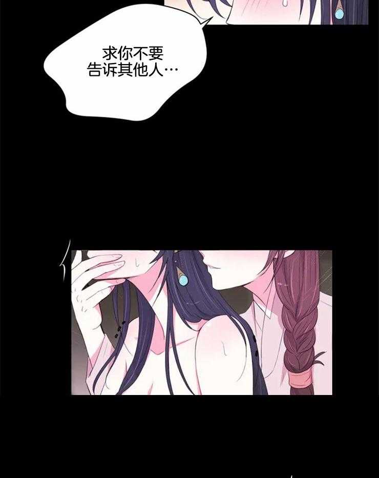 《月夜花院》漫画最新章节第132话 没什么不一样免费下拉式在线观看章节第【8】张图片