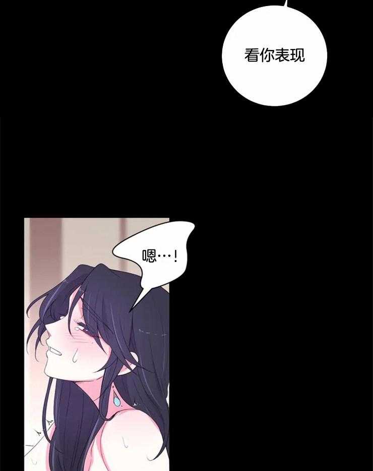 《月夜花院》漫画最新章节第132话 没什么不一样免费下拉式在线观看章节第【7】张图片