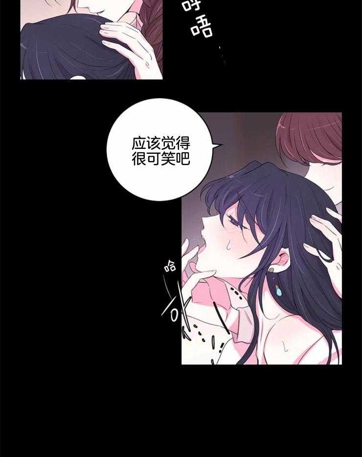 《月夜花院》漫画最新章节第132话 没什么不一样免费下拉式在线观看章节第【10】张图片