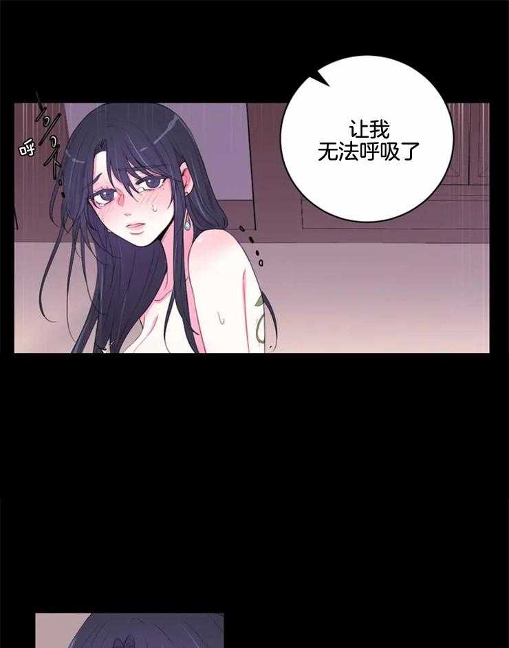 《月夜花院》漫画最新章节第133话 该醒了免费下拉式在线观看章节第【23】张图片