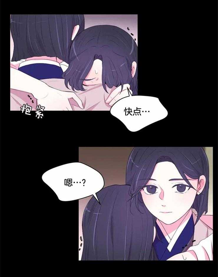 《月夜花院》漫画最新章节第133话 该醒了免费下拉式在线观看章节第【17】张图片