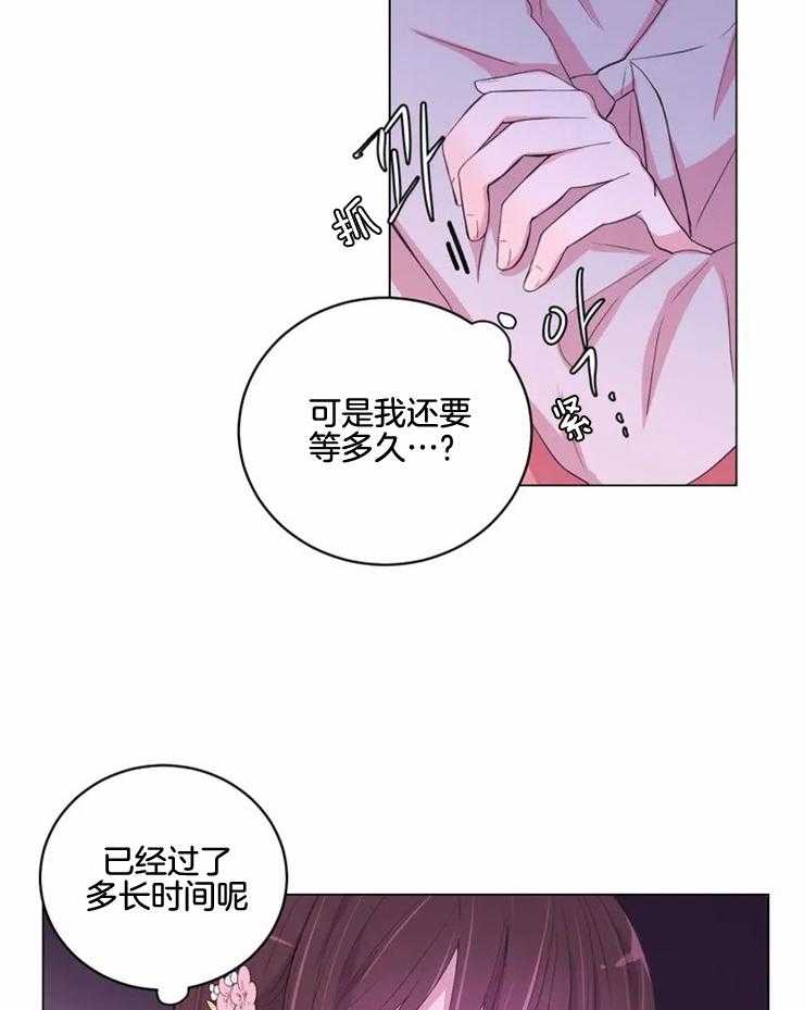 《月夜花院》漫画最新章节第137话 很担心你免费下拉式在线观看章节第【10】张图片