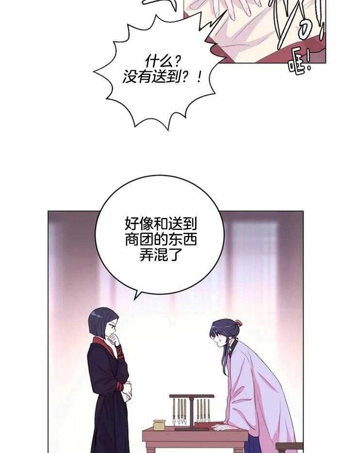 《月夜花院》漫画最新章节第137话 很担心你免费下拉式在线观看章节第【20】张图片