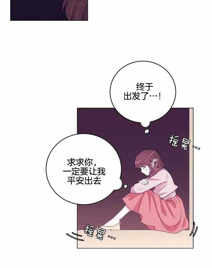 《月夜花院》漫画最新章节第137话 很担心你免费下拉式在线观看章节第【26】张图片