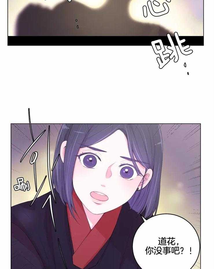 《月夜花院》漫画最新章节第137话 很担心你免费下拉式在线观看章节第【5】张图片