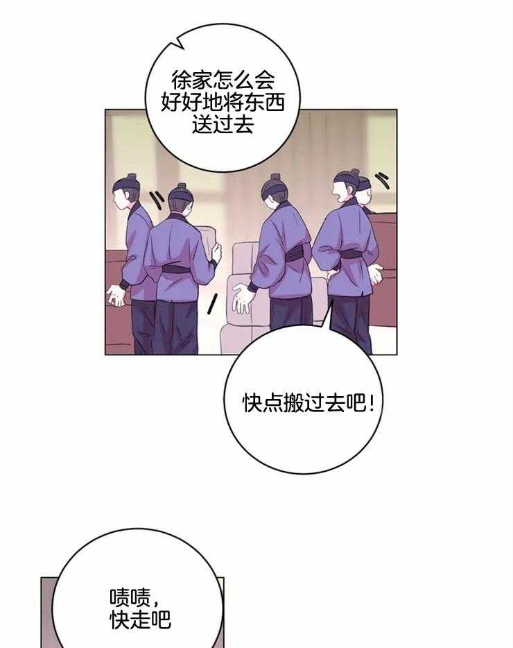 《月夜花院》漫画最新章节第137话 很担心你免费下拉式在线观看章节第【29】张图片