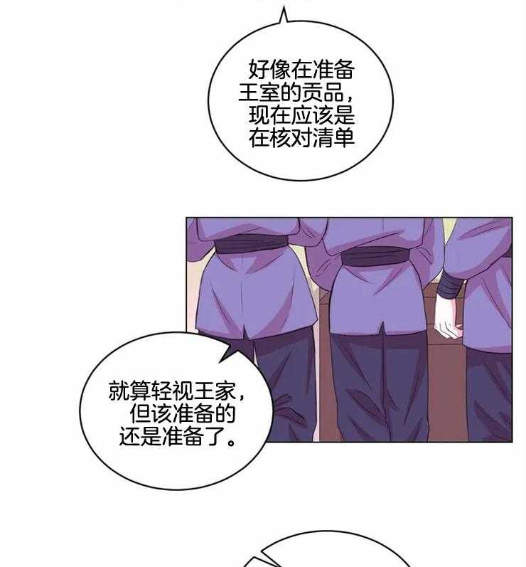 《月夜花院》漫画最新章节第137话 很担心你免费下拉式在线观看章节第【31】张图片