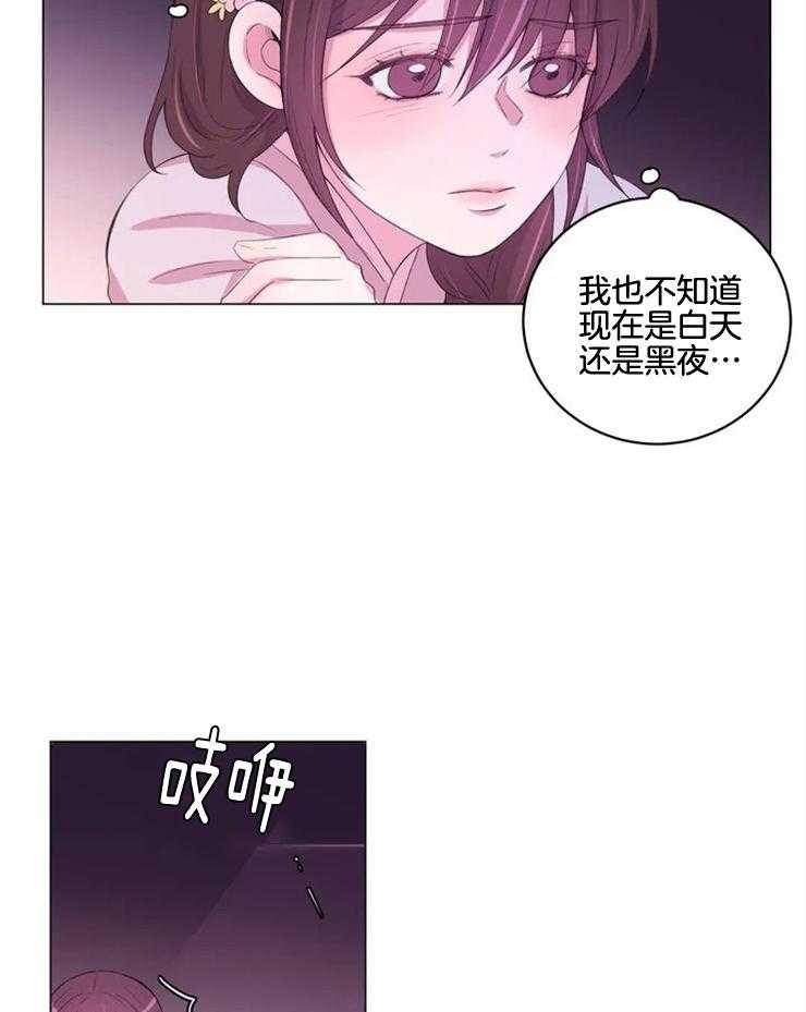 《月夜花院》漫画最新章节第137话 很担心你免费下拉式在线观看章节第【9】张图片