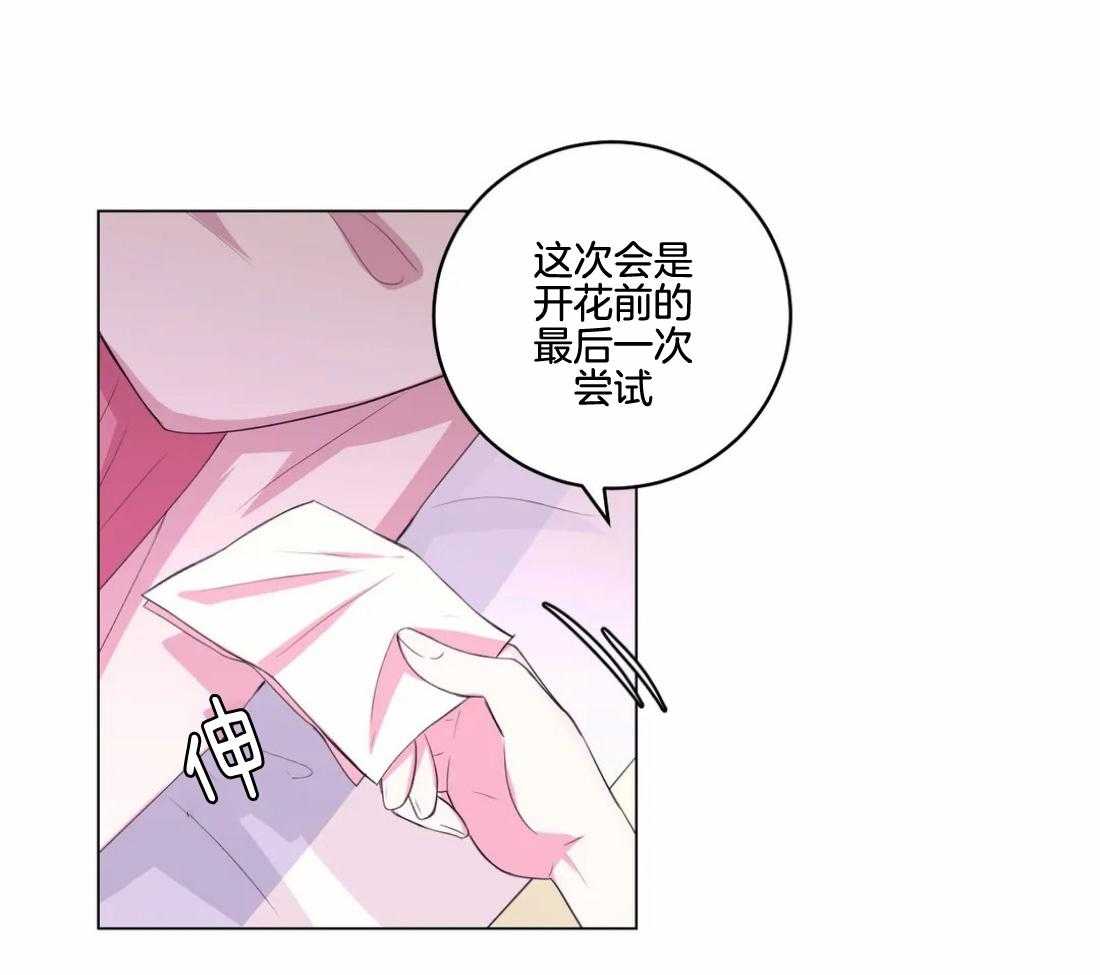 《月夜花院》漫画最新章节第139话 有叛徒免费下拉式在线观看章节第【23】张图片