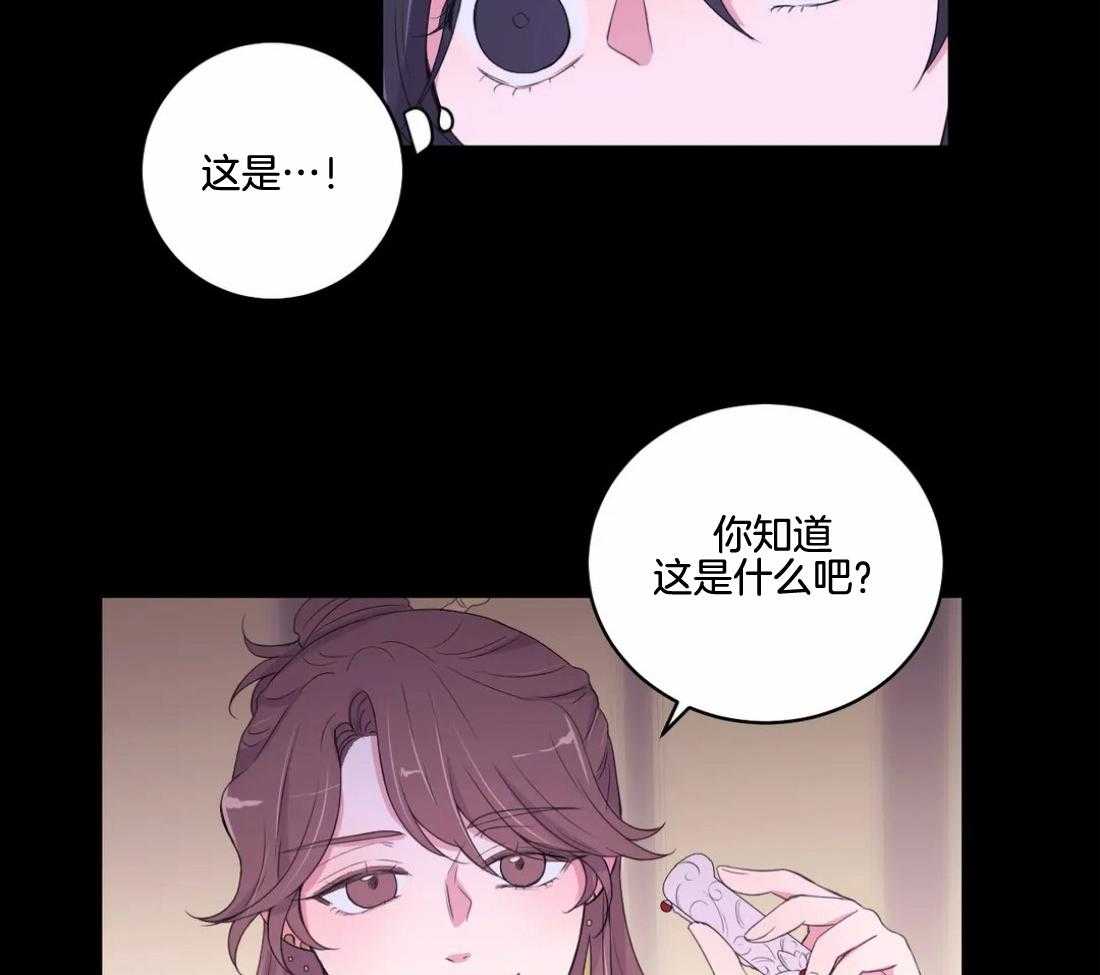 《月夜花院》漫画最新章节第139话 有叛徒免费下拉式在线观看章节第【6】张图片