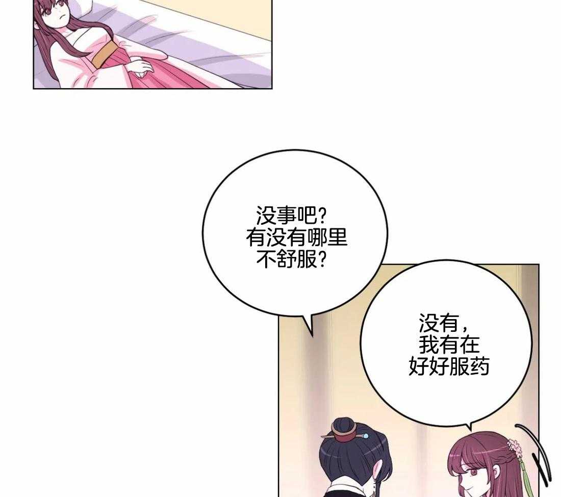 《月夜花院》漫画最新章节第139话 有叛徒免费下拉式在线观看章节第【25】张图片