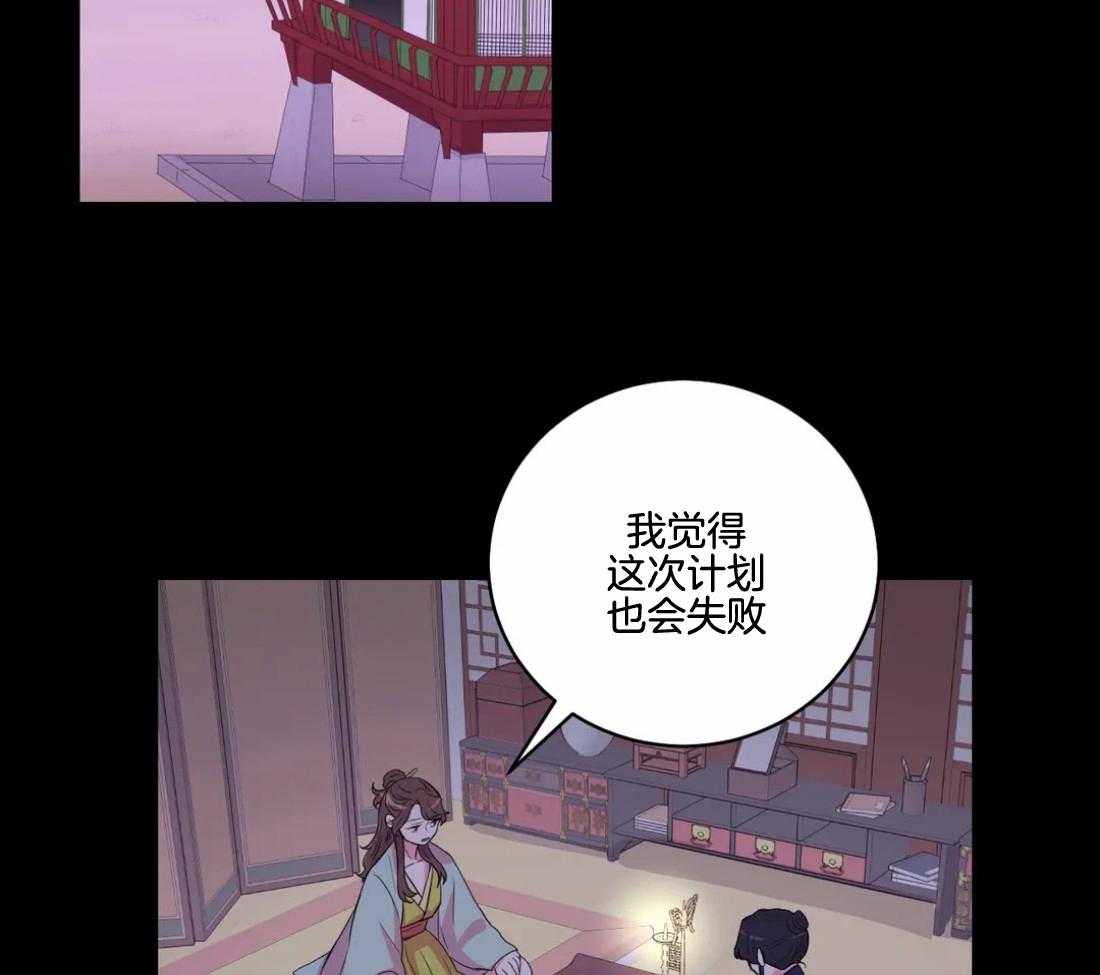 《月夜花院》漫画最新章节第139话 有叛徒免费下拉式在线观看章节第【16】张图片