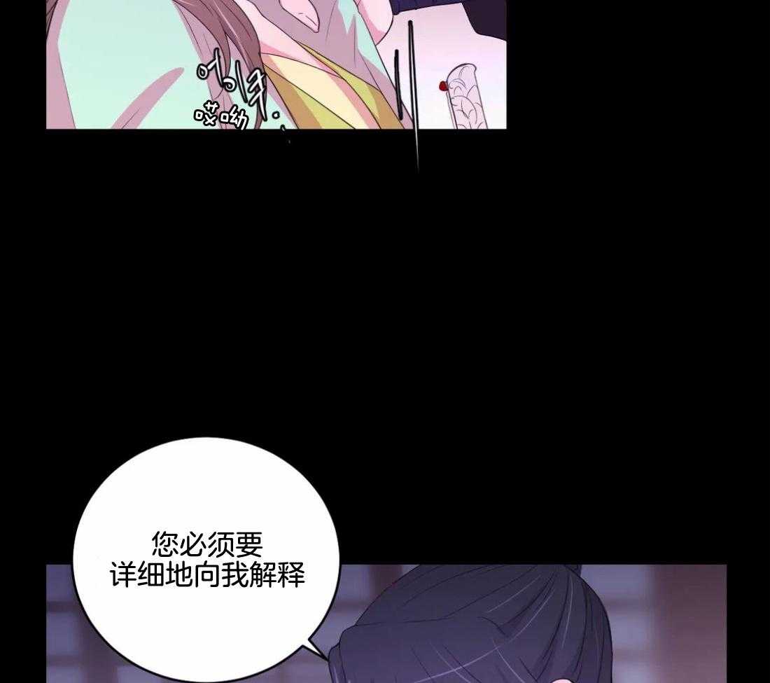 《月夜花院》漫画最新章节第139话 有叛徒免费下拉式在线观看章节第【2】张图片