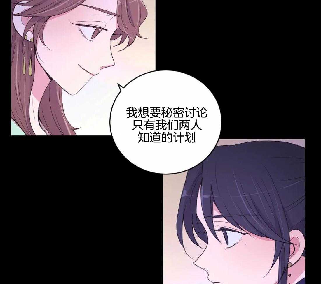 《月夜花院》漫画最新章节第139话 有叛徒免费下拉式在线观看章节第【14】张图片