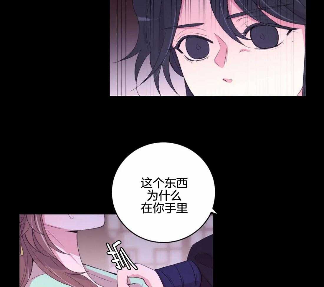 《月夜花院》漫画最新章节第139话 有叛徒免费下拉式在线观看章节第【3】张图片