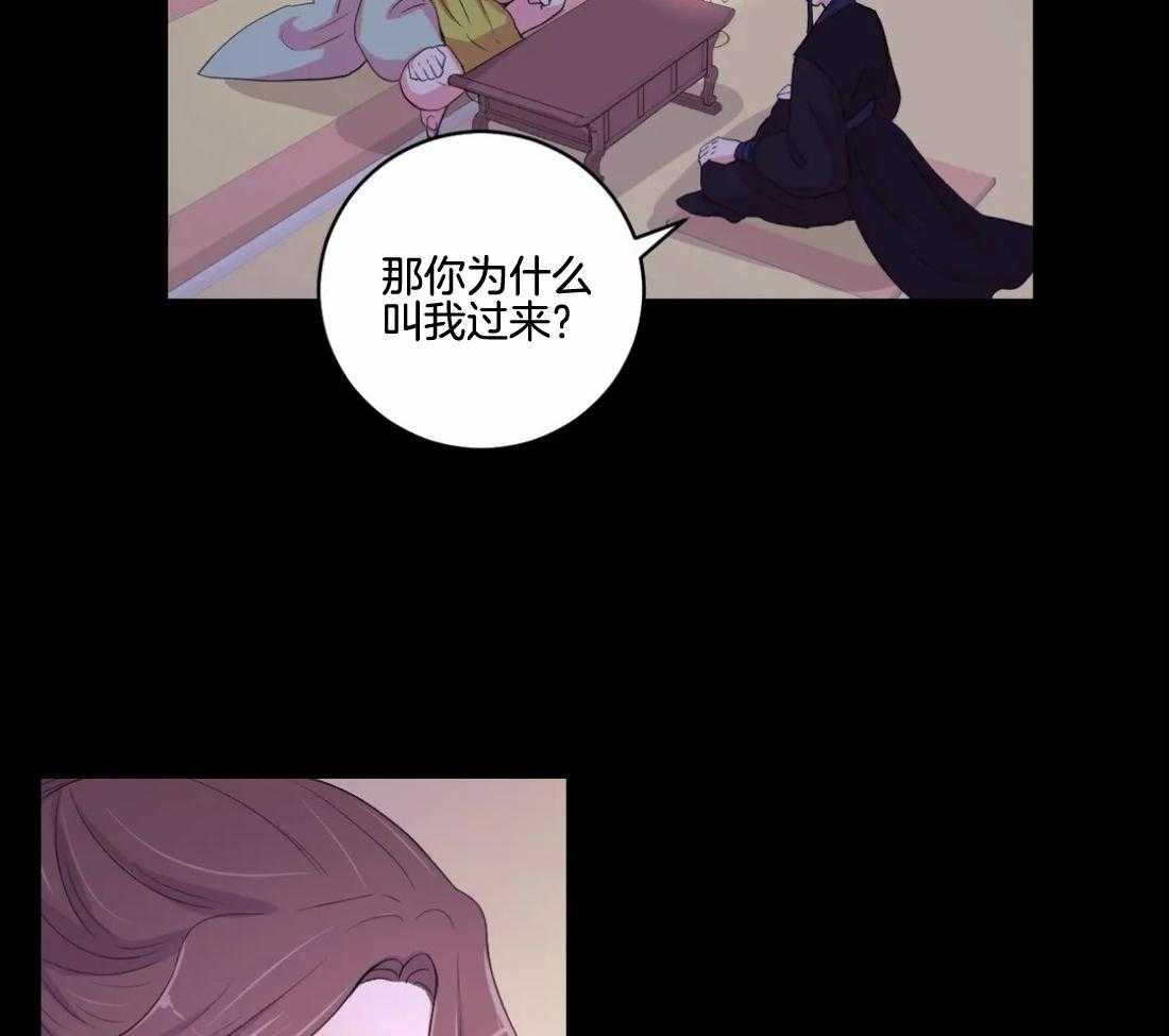 《月夜花院》漫画最新章节第139话 有叛徒免费下拉式在线观看章节第【15】张图片