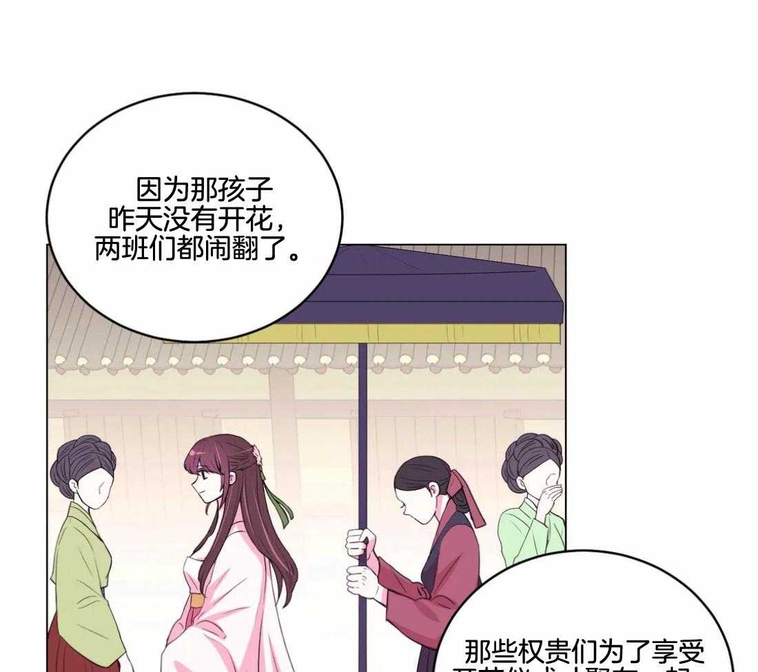 《月夜花院》漫画最新章节第139话 有叛徒免费下拉式在线观看章节第【36】张图片