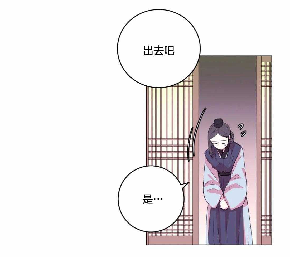 《月夜花院》漫画最新章节第139话 有叛徒免费下拉式在线观看章节第【27】张图片