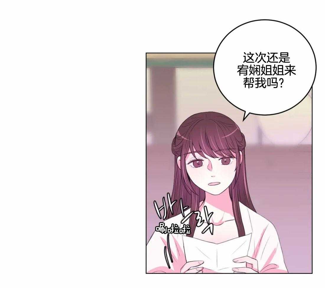 《月夜花院》漫画最新章节第139话 有叛徒免费下拉式在线观看章节第【22】张图片