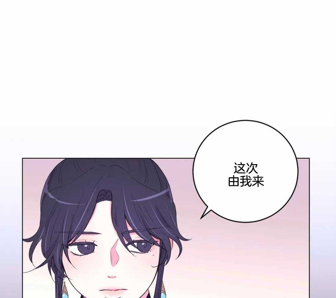 《月夜花院》漫画最新章节第139话 有叛徒免费下拉式在线观看章节第【19】张图片