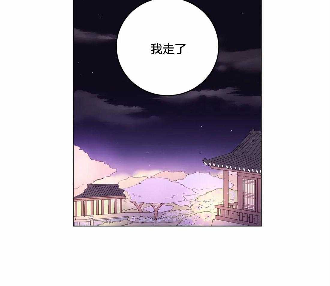 《月夜花院》漫画最新章节第140话 不见了免费下拉式在线观看章节第【22】张图片