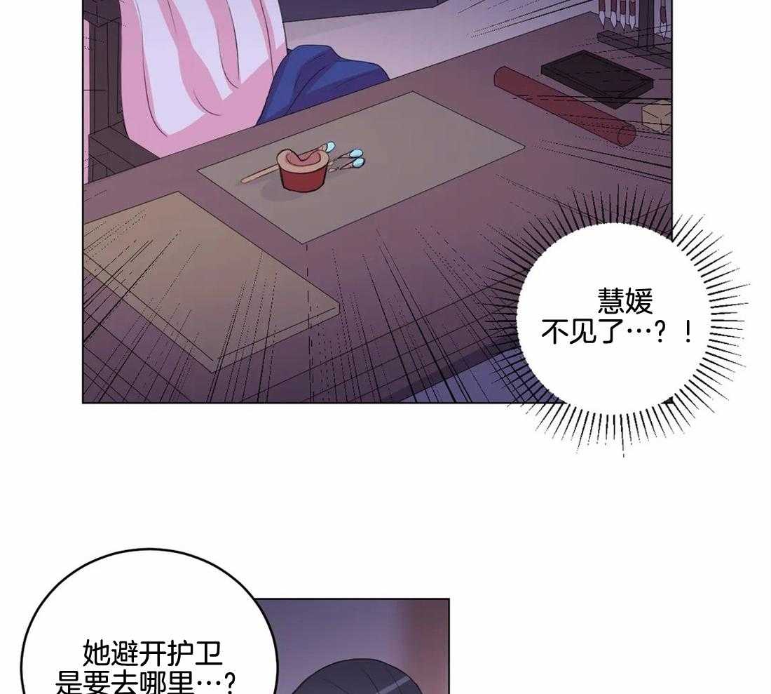 《月夜花院》漫画最新章节第140话 不见了免费下拉式在线观看章节第【3】张图片