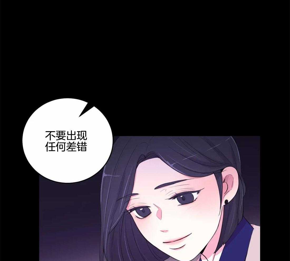 《月夜花院》漫画最新章节第140话 不见了免费下拉式在线观看章节第【11】张图片