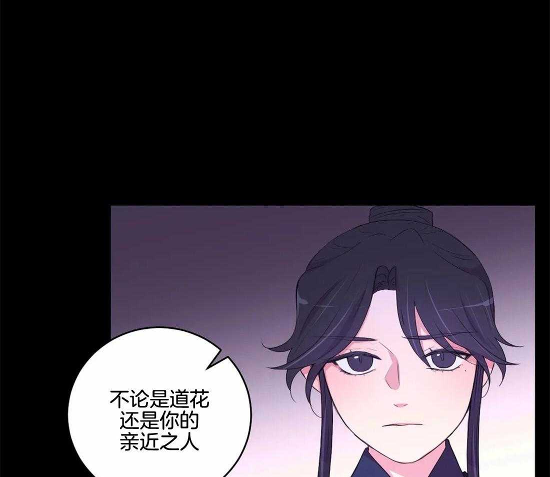 《月夜花院》漫画最新章节第140话 不见了免费下拉式在线观看章节第【32】张图片